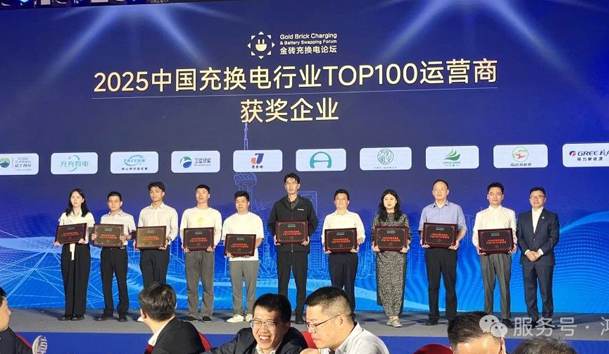三冠加冕！鴻嘉利攜手充充有電斬獲2025中國(guó)充換電行業(yè)三項(xiàng)重量級(jí)大獎(jiǎng)(圖2)