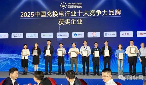 三冠加冕！鴻嘉利攜手充充有電斬獲2025中國(guó)充換電行業(yè)三項(xiàng)重量級(jí)大獎(jiǎng)(圖4)